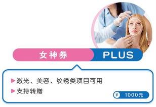 北京五洲婦兒醫院PLUS會員醫療服務尊享,給您和家人更好的健康呵護