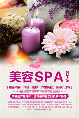 SPA美容圖片