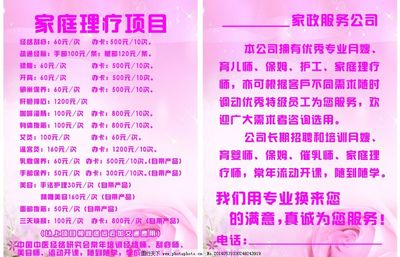 美容單頁圖片