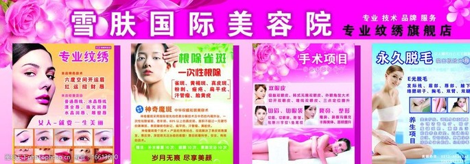 美容圖片