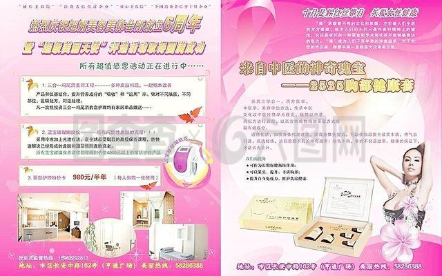 美容會所圖片