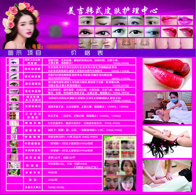 美容護(hù)膚宣傳海報設(shè)計