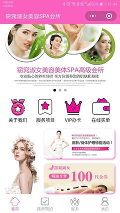 美容院如何借助微信小程序功能成功吸引上百名客戶辦理會員?
