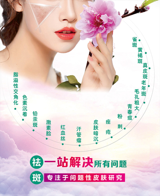溫州吉妍皙美容項目招商加盟美業一站式服務