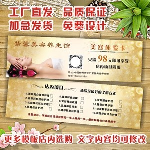 u豆卡體驗卡
