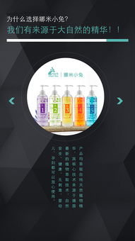美容液 宣傳h5 靜態動態二維碼 企業簡介 ceo 項目 產品