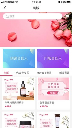 美易有約 1.0.2