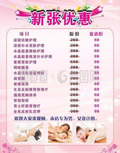 新張優惠圖片
