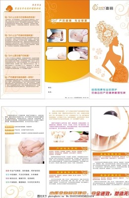 喜麗三折頁